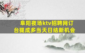 双鸭山夜总会招聘